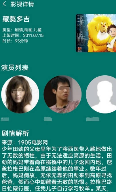 免费看电视的软件有哪些 热度高且免费看电视的软件截图
