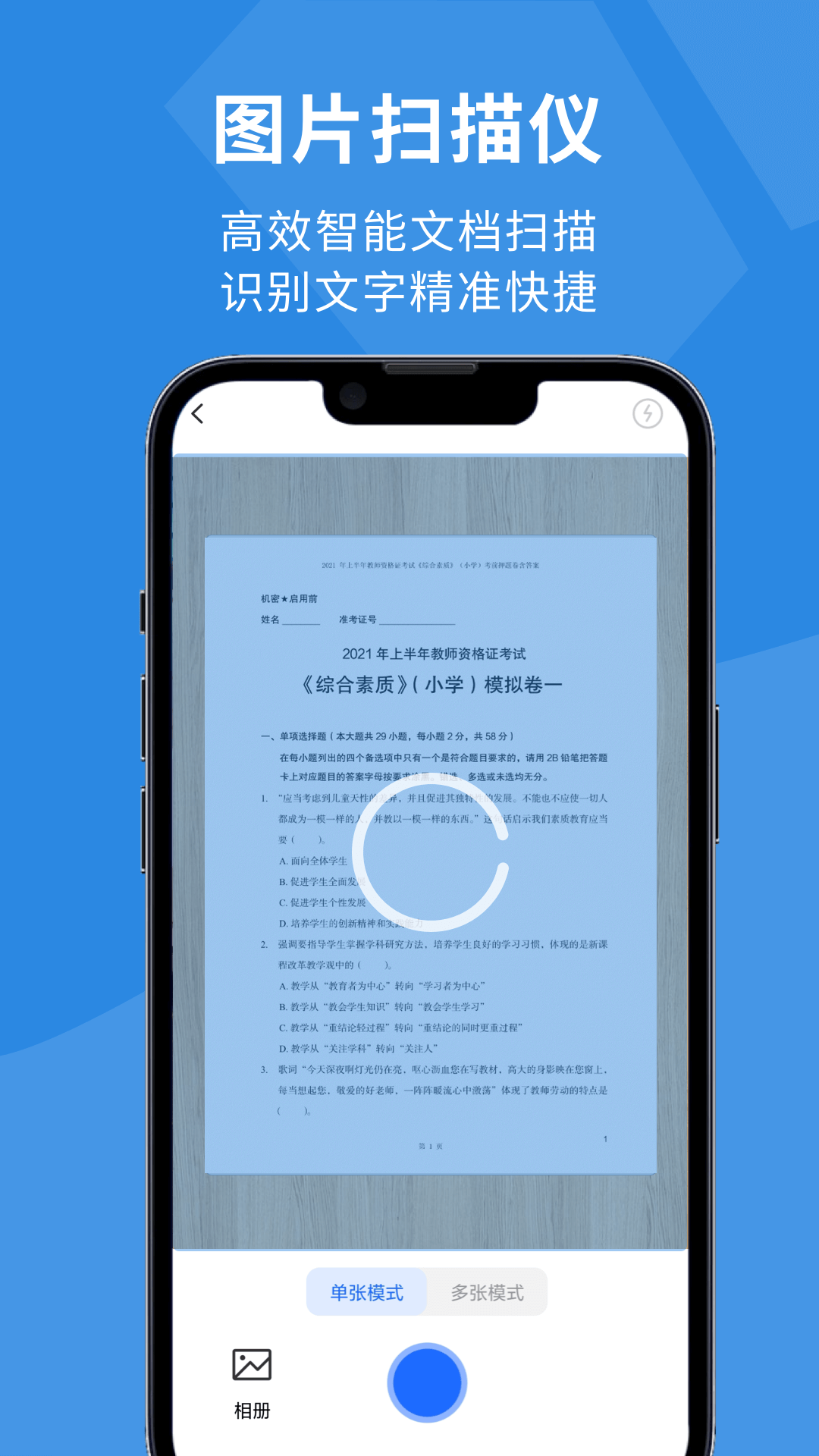 什么软件能识别看图写话 能识别图片上文字的应用软件分享截图
