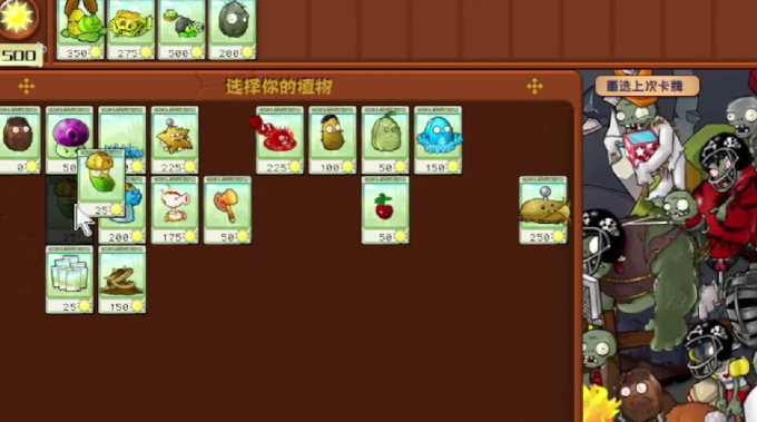 植物大戰(zhàn)僵尸雜交版第62關(guān)怎么過 植物大戰(zhàn)僵尸雜交版62關(guān)通關(guān)攻略