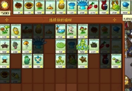 植物大战僵尸杂交版第26关通关攻略 植物大战僵尸杂交版第26关怎么玩