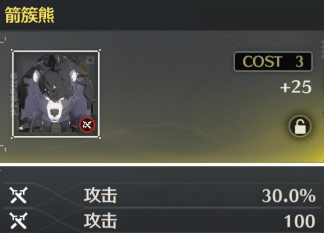 鳴潮箭簇熊怎樣 鳴潮箭簇熊強度分享截圖