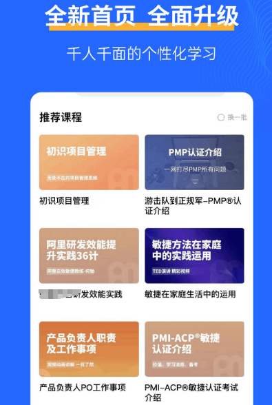 项目管理软件哪个好 好用的项目管理app推荐截图