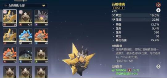 鳴潮卡卡羅聲骸怎么選擇 鳴潮卡卡羅聲骸搭配方法截圖