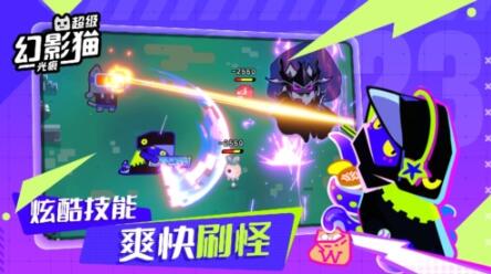 超级幻影猫光痕什么时候上架 超级幻影猫光痕上线时间一览截图