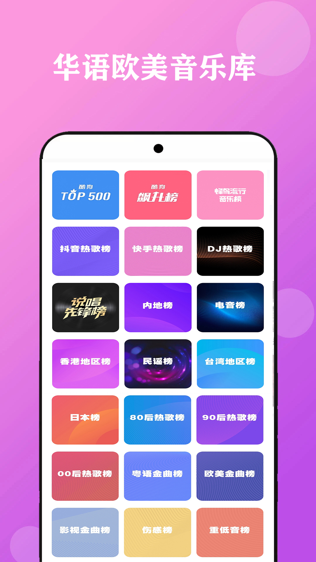 免费音乐软件全免费推荐 可以免费听音乐的软件有什么截图