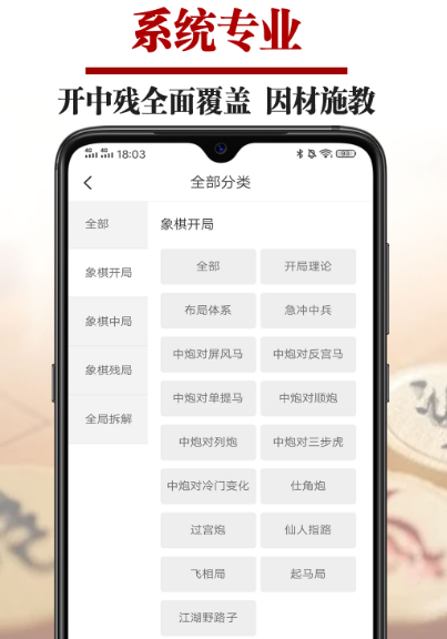 学象棋下载哪个app好 免费学习象棋软件排行截图