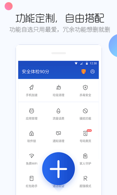 殺毒軟件哪個好用 高品質(zhì)殺毒app排行截圖