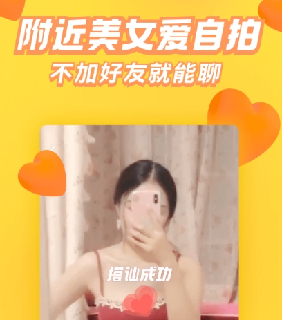 交友app有哪些好用 受欢迎的交友软件合集截图