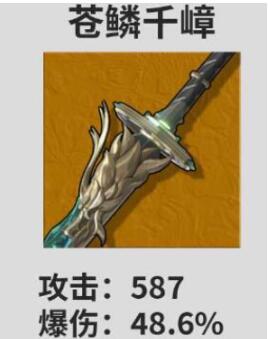 鳴潮卡卡羅武器怎么選擇 鳴潮卡卡羅武器選擇方向截圖