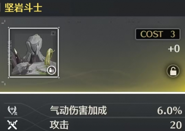 鳴潮堅巖斗士產(chǎn)出途徑 鳴潮堅巖斗士掉落位置