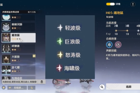 鸣潮怪物危险等级介绍 鸣潮怪物危险等级是什么截图