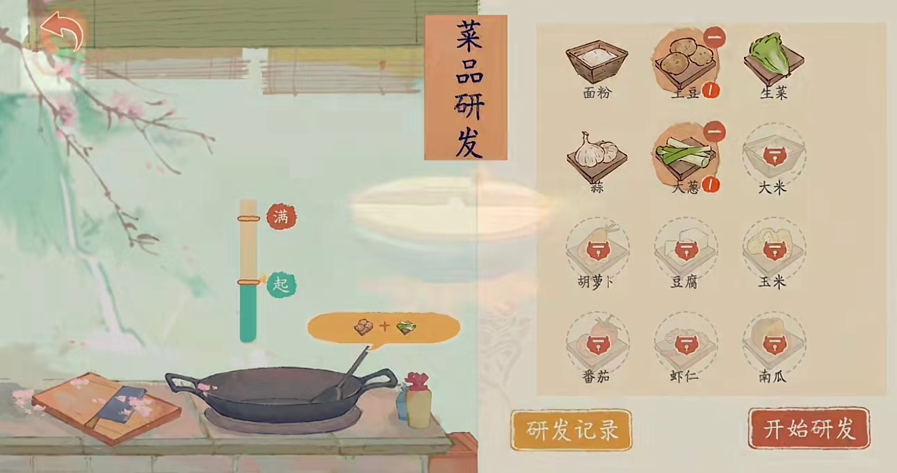 淡墨水云鄉(xiāng)4級最佳菜譜分享 4級菜譜制作攻略大全
