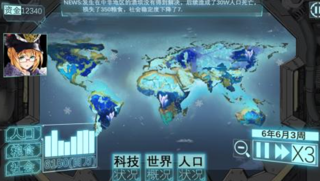 有趣的救小人游戲叫什么