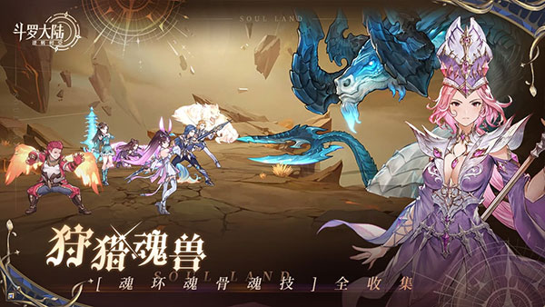 斗罗大陆逆转时空玄天绝技有什么用 斗罗大陆逆转时空玄天绝技介绍截图
