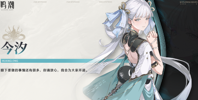鸣潮卫星角色有哪些 鸣潮卫星角色介绍