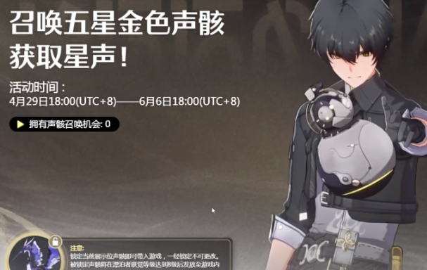 鳴潮召喚五星聲骸攻略 鳴潮如何召喚五星聲骸