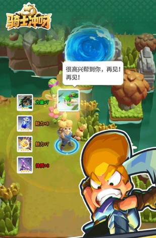 騎士沖呀是哪個公司 騎士沖呀游戲介紹截圖