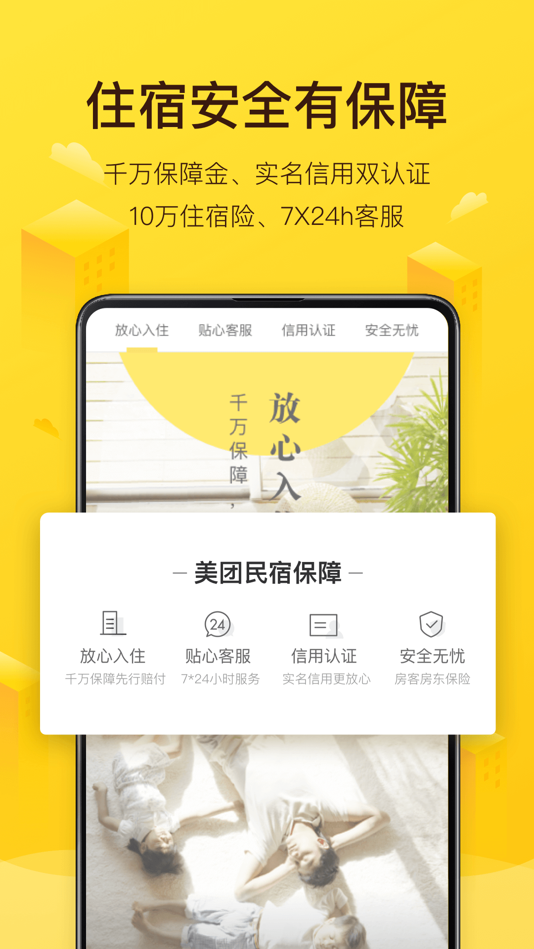 国内民宿app推荐 热门的名宿类软件有哪些截图