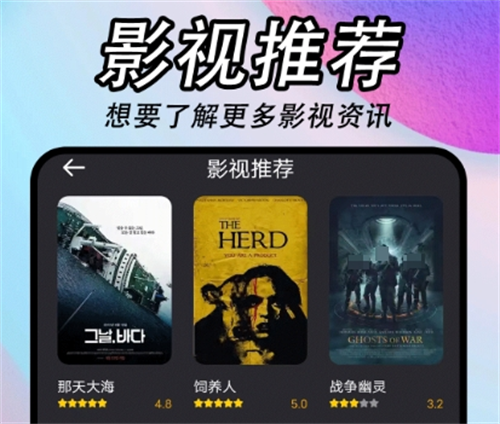 免费观影app无广告推荐 受欢迎的观影软件盘点截图
