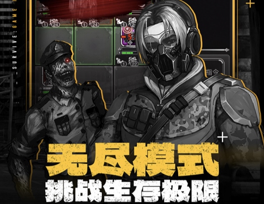 好玩的生存类游戏手机版下载大全2024