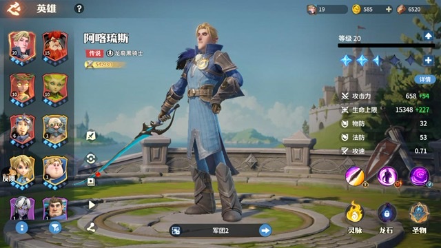 龙石战争敌人突袭怎么打 龙石战争突袭战斗攻略截图
