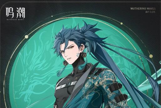 鳴潮蒼鱗千嶂武器給誰用 鳴潮蒼鱗千嶂武器適合誰