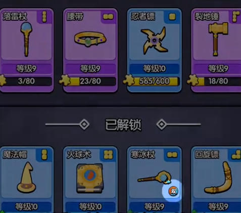 花园特工队寒冰杖好用吗 花园特工队寒冰杖介绍截图