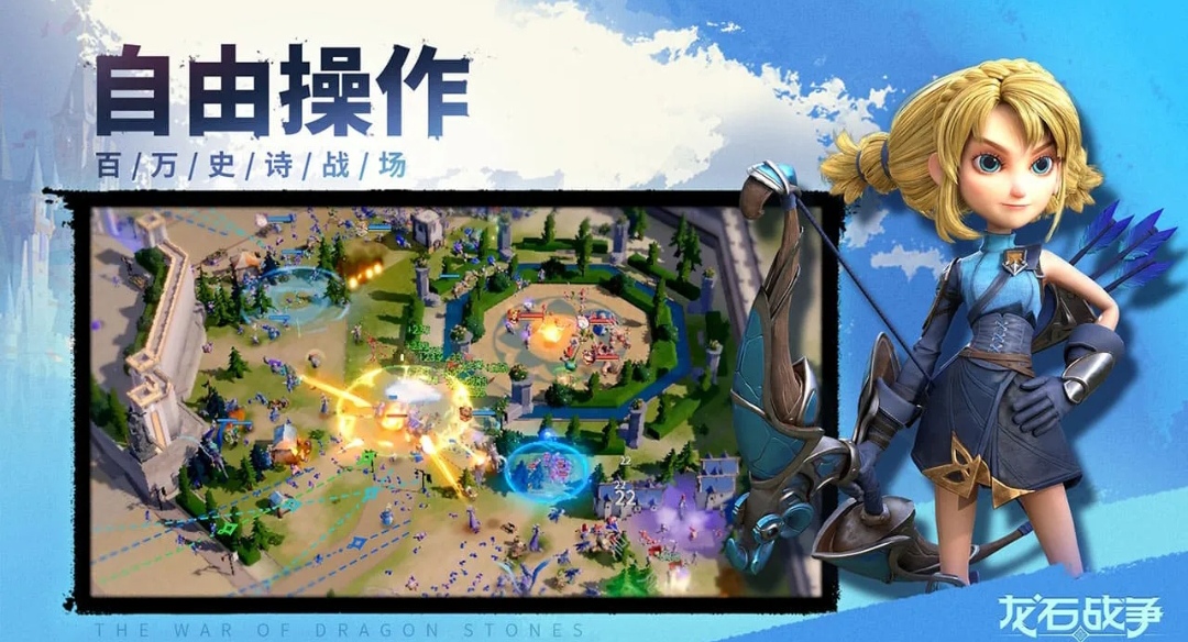 龙石战争常规关卡模式怎么玩 龙石战争常规关卡模式攻略截图
