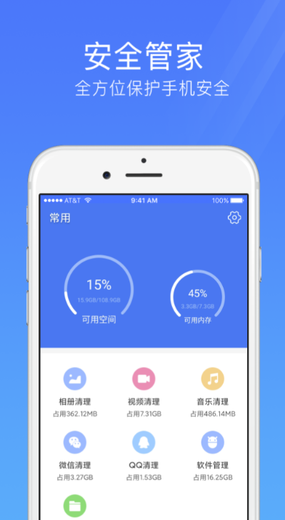 手机性能排行app 可以监测手机各项性能app推荐截图