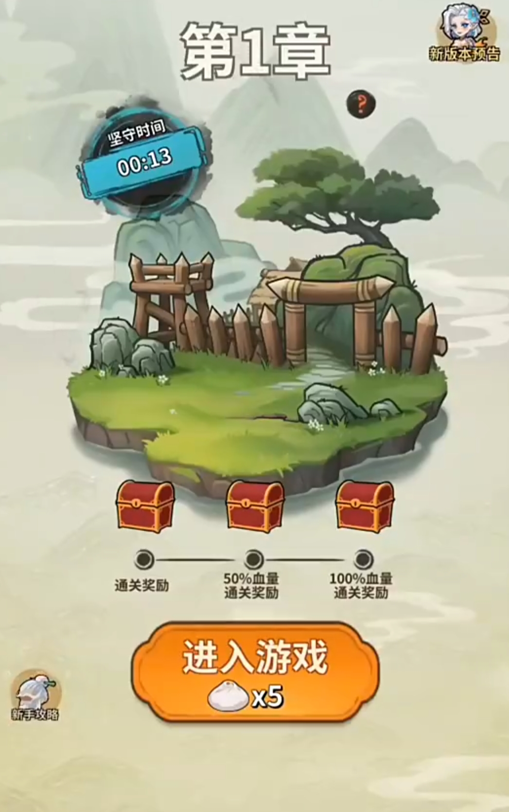 九伐中原配置要求介绍 九伐中原配置要求一览截图