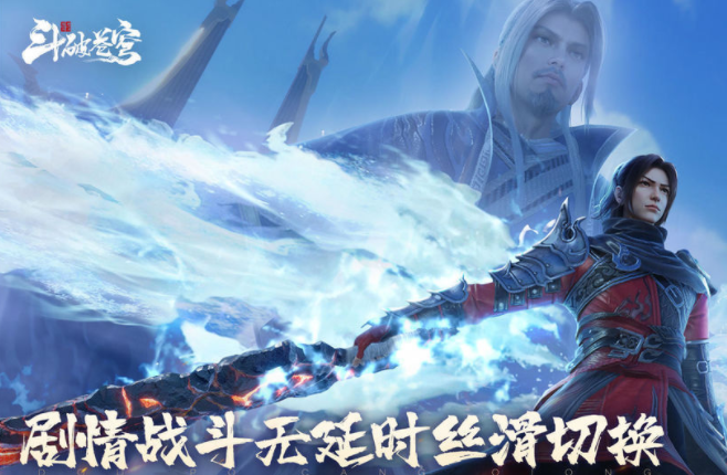 斗破蒼穹巔峰對決戰(zhàn)斗玩法介紹 斗破蒼穹巔峰對決戰(zhàn)斗設(shè)定分享