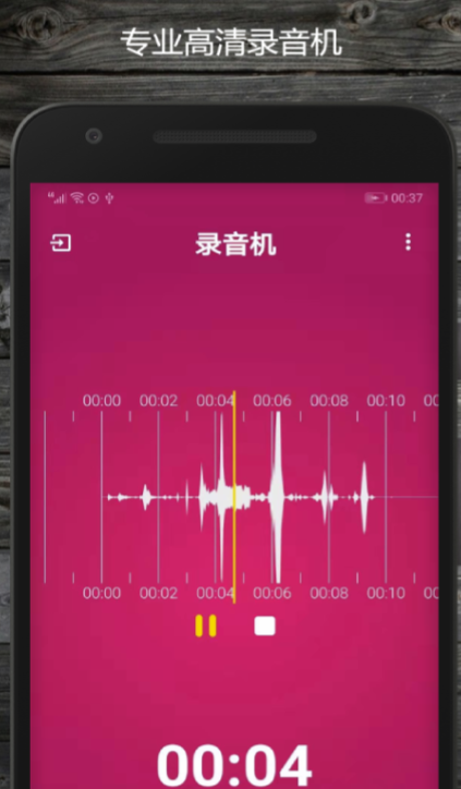 录音软件下载安装分享 手机用什么录音软件好截图