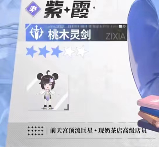 破曉序列紫霞怎么樣 紫霞玩法技能攻略大全截圖