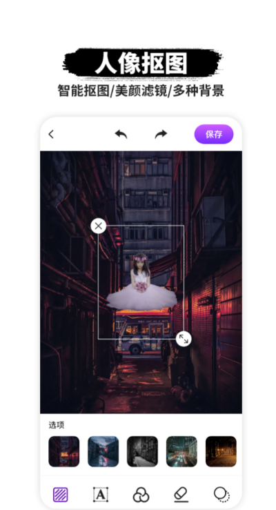 什么软件能把照片变清晰 好用手机p图应用软件分享截图