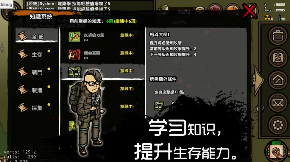 求生挑戰(zhàn)好玩嗎 求生挑戰(zhàn)玩法介紹截圖