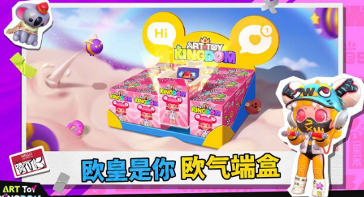 潮玩國度公測時(shí)間是多久 潮玩國度公測時(shí)間一覽截圖