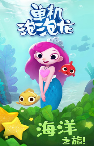 熱門的解救魚的游戲排行榜