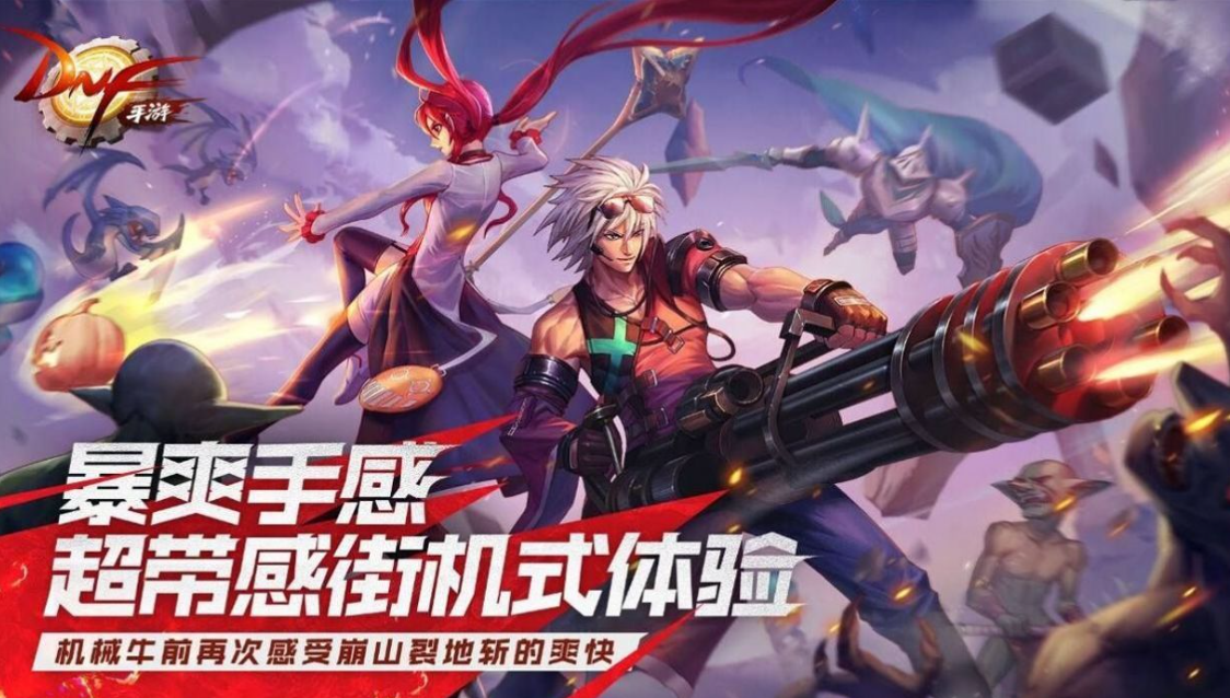 dnf手游鬼剑士数值怎么样 地下城与勇士手游鬼剑士职业测评截图