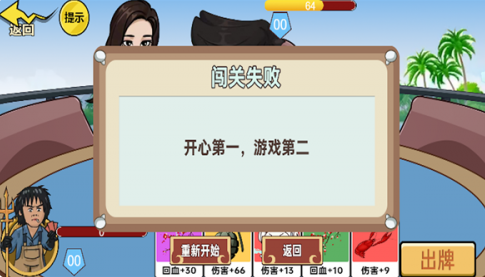 情侶大作戰(zhàn)攻略一覽 情侶大作戰(zhàn)玩法介紹截圖