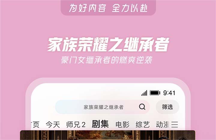 可免费追剧的软件推荐