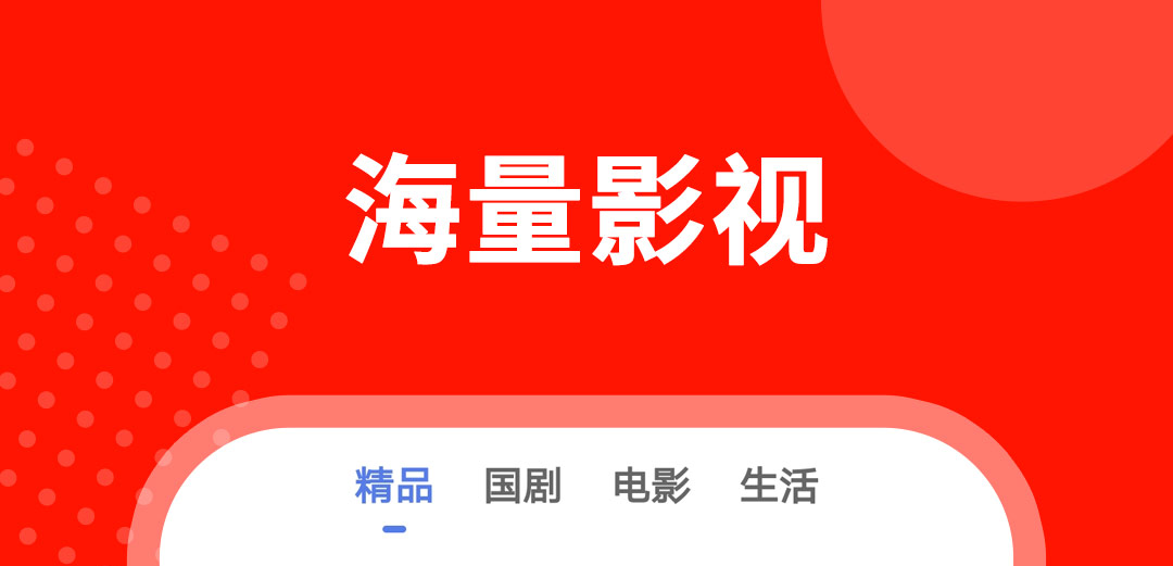 可免费追剧的软件推荐 热门追剧APP有哪些截图