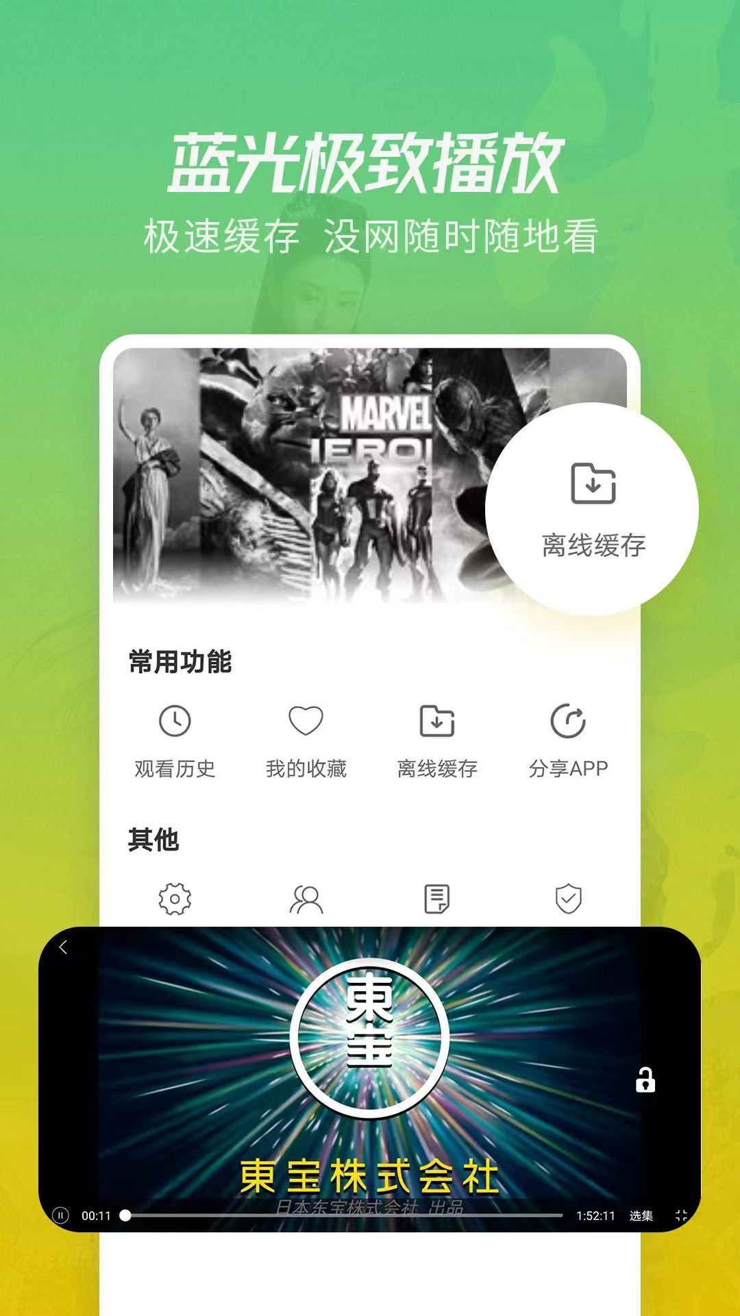 有哪些免费无广告的看电视应用 影视资源丰富的看剧软件推荐截图