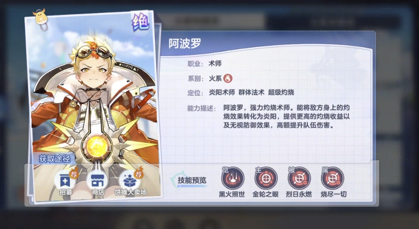 破晓序列阵容怎么搭配 破晓序列最强阵容分享截图