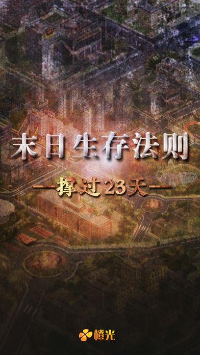 類似7日殺的游戲有沒有