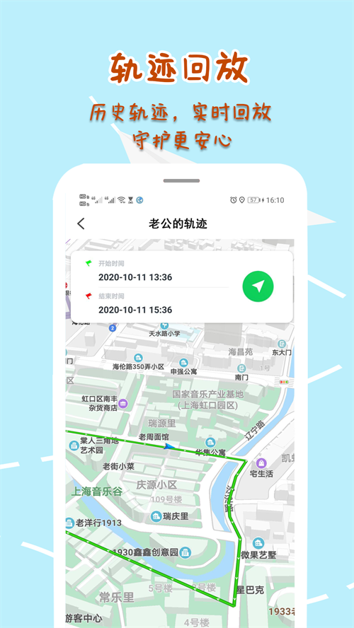 定位软件哪个好用又免费 受欢迎的定位app盘点截图