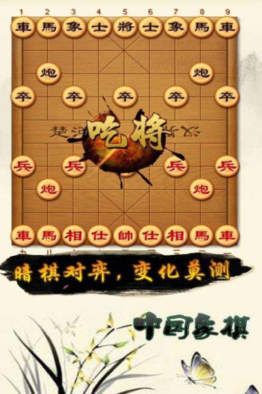 2024耐玩的下棋的游戏叫什么