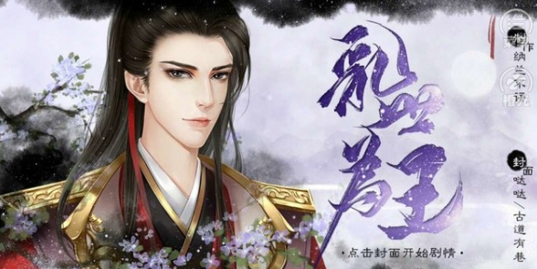 三國之亂世為王兌換碼有哪些 三國之亂世為王兌換碼分享截圖