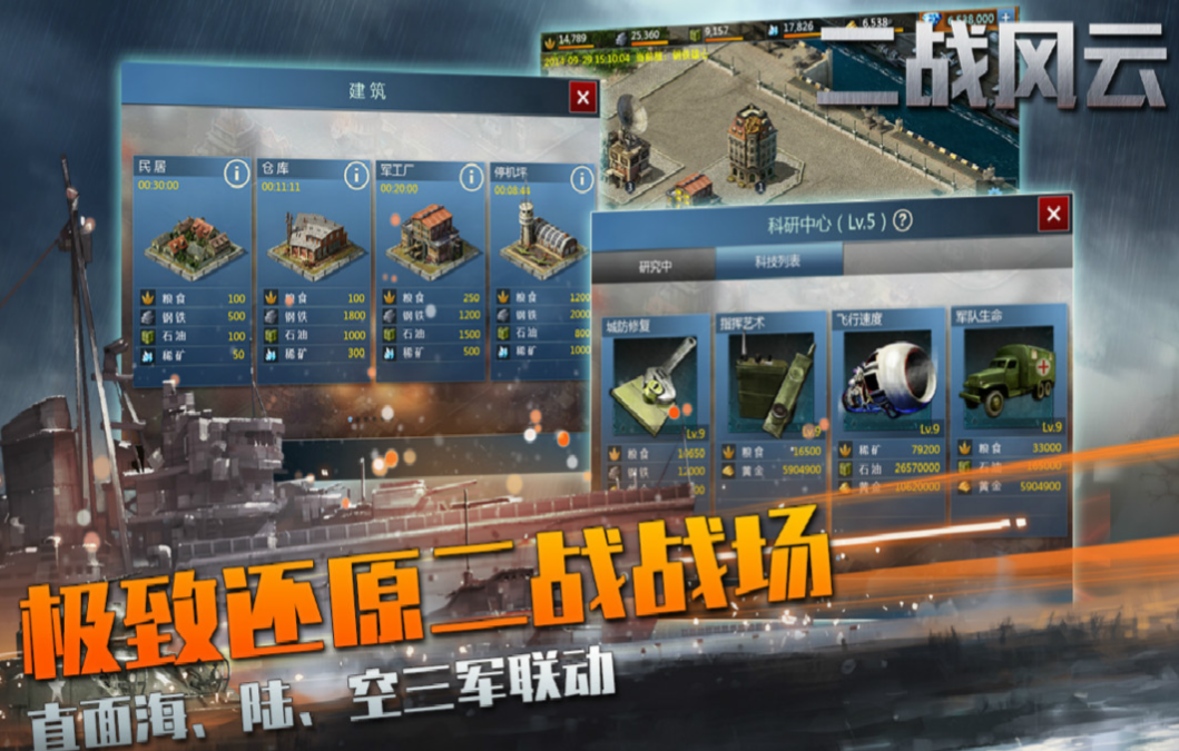 人氣較高的二戰(zhàn)沙盤游戲推薦