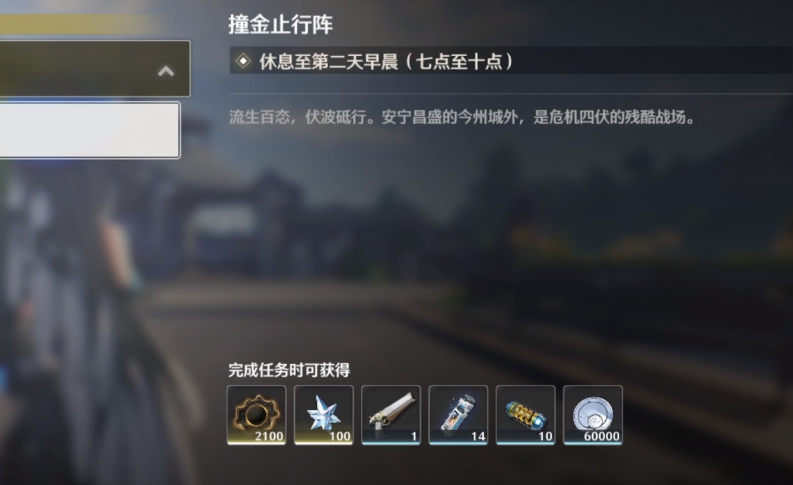 鸣潮潮汐任务第一章第二幕怎么玩 鸣潮潮汐任务第一章第二幕介绍