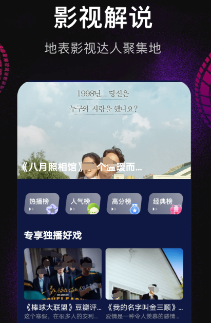 永久免广告免vip的影视软件有哪些 永久免费看影视的软件下载分享截图
